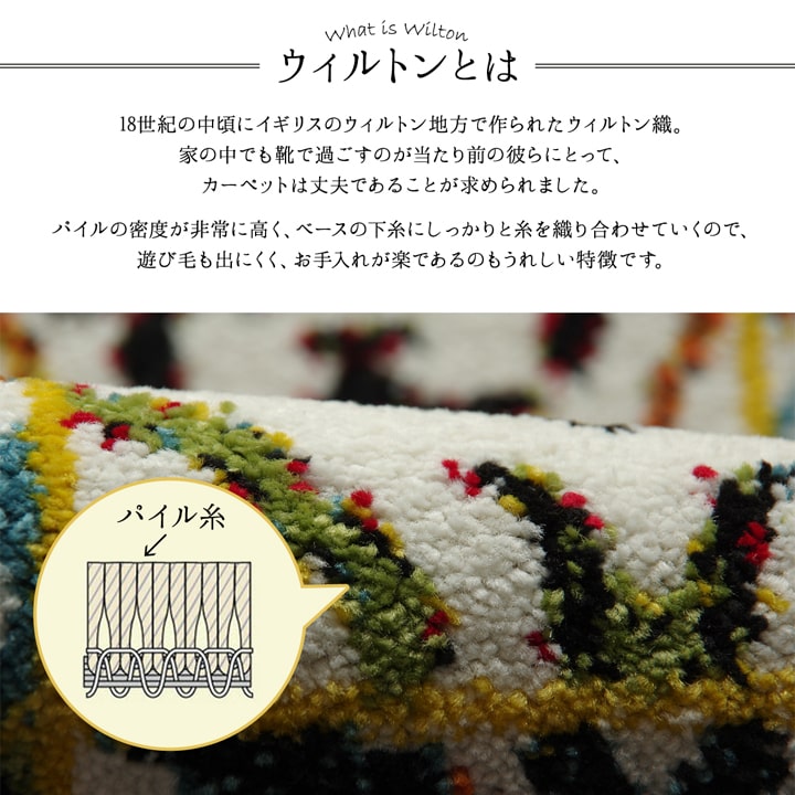 玄関マット トルコ製 ウィルトン織り 約60×90cm 抗菌防臭 消臭機能 へたりにくい 【メーカー直送商品】☆