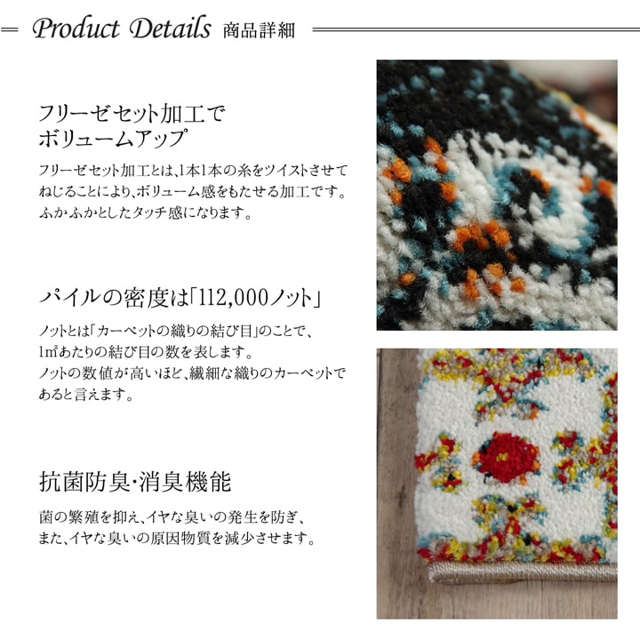玄関マット トルコ製 ウィルトン織り 約60×90cm 抗菌防臭 消臭機能 へたりにくい 【メーカー直送商品】☆
