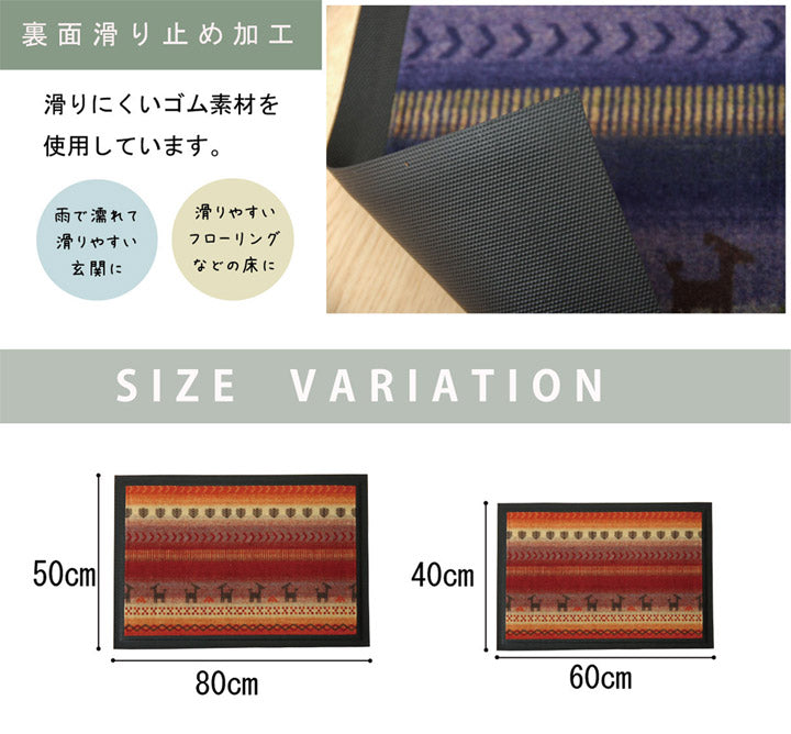 玄関マット 洗える 『シェスタ』 約50×80cm 【メーカー直送商品】☆