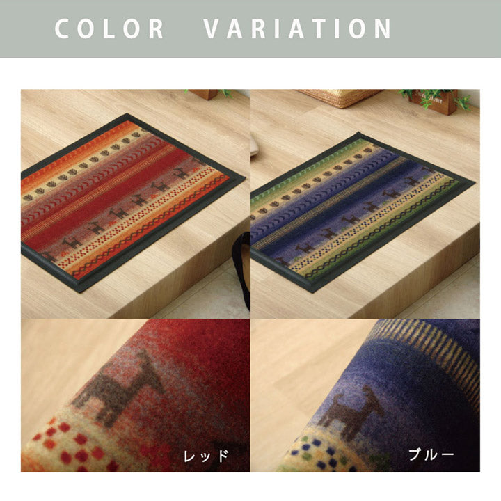 玄関マット 洗える 『シェスタ』 約50×80cm 【メーカー直送商品】☆
