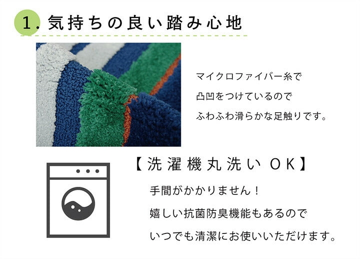 キッチンマット マイクロファイバー 洗える 『マイクロボーダー』 約45×240cm 【メーカー直送商品】☆