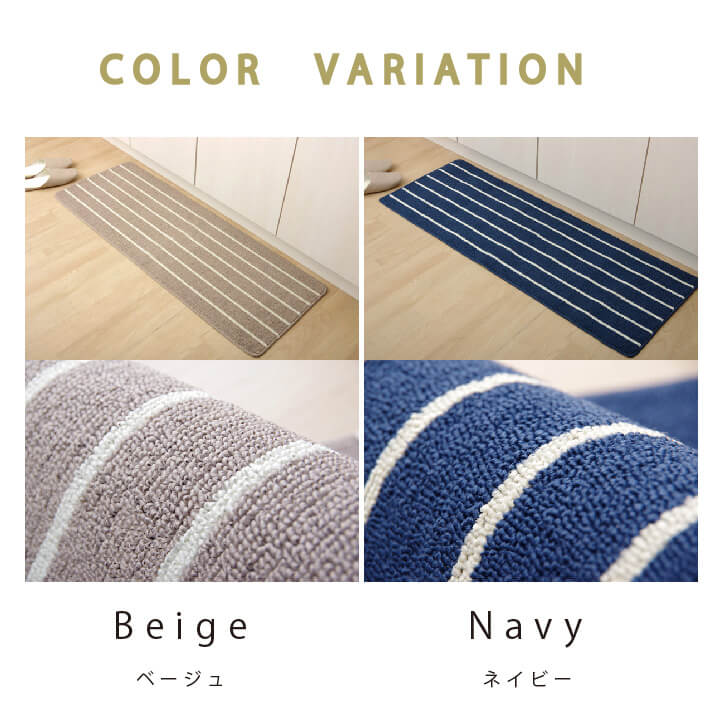 キッチンマット 洗える 『シンプルボーダー』 約45×120cm 【メーカー直送商品】☆