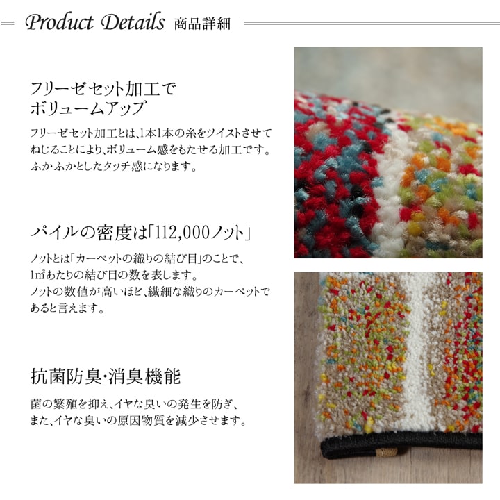 玄関マット トルコ製 ウィルトン織り 約60×90cm 抗菌防臭 消臭機能 へたりにくい 【メーカー直送商品】☆