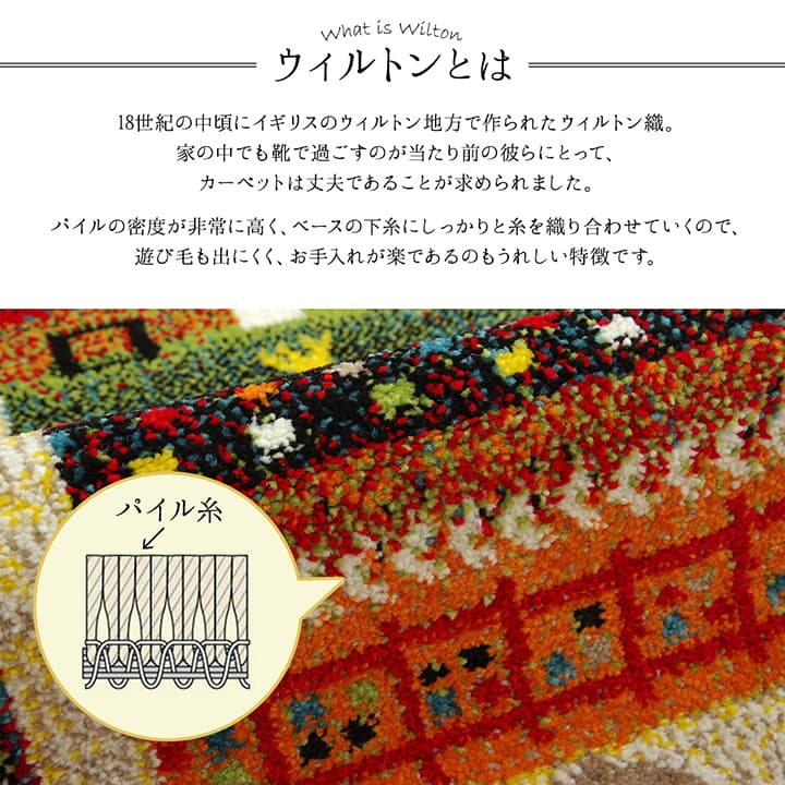 玄関 マット トルコ ウィルトン 織り 約60×90cm 抗菌防臭 消臭 へたりにくい ギャベ 【メーカー直送商品】☆