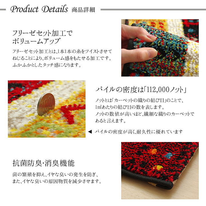 玄関 マット トルコ ウィルトン 織り 約60×90cm 抗菌防臭 消臭 へたりにくい ギャベ 【メーカー直送商品】☆