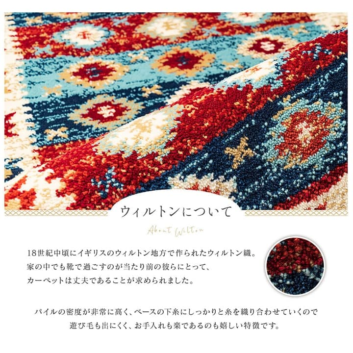 玄関マット ウィルトン織 キリム柄 ベッドサイド用 ソファー前用 約70×120cm 【メーカー直送商品】☆