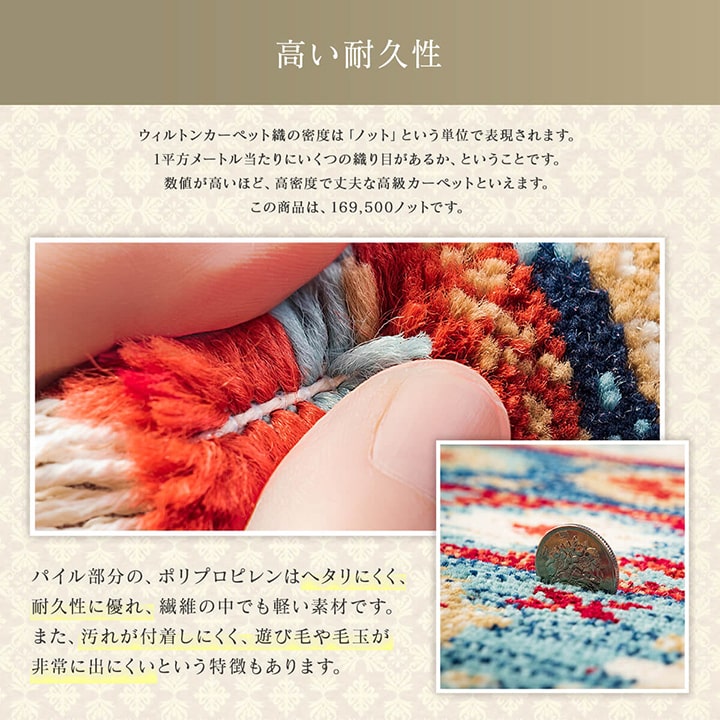 玄関マット ウィルトン織 キリム柄 ベッドサイド用 ソファー前用 約70×120cm 【メーカー直送商品】☆