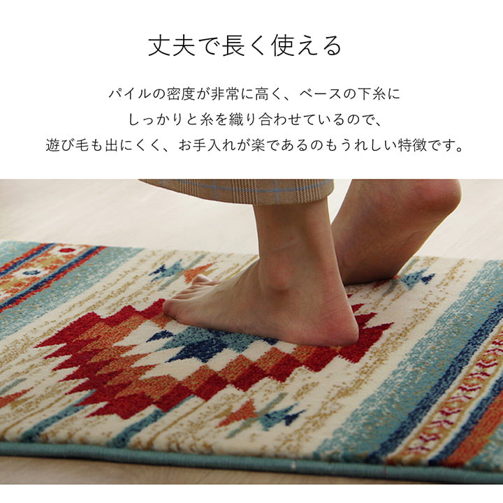 玄関マット ウィルトン織 キリム柄 ベッドサイド用 ソファー前用 フリンジ付き 約70×120cm 【メーカー直送商品】☆