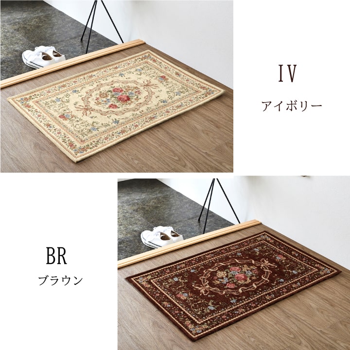 玄関 マット エレガント 薄い 洗える 約60×90cm 【メーカー直送商品】☆