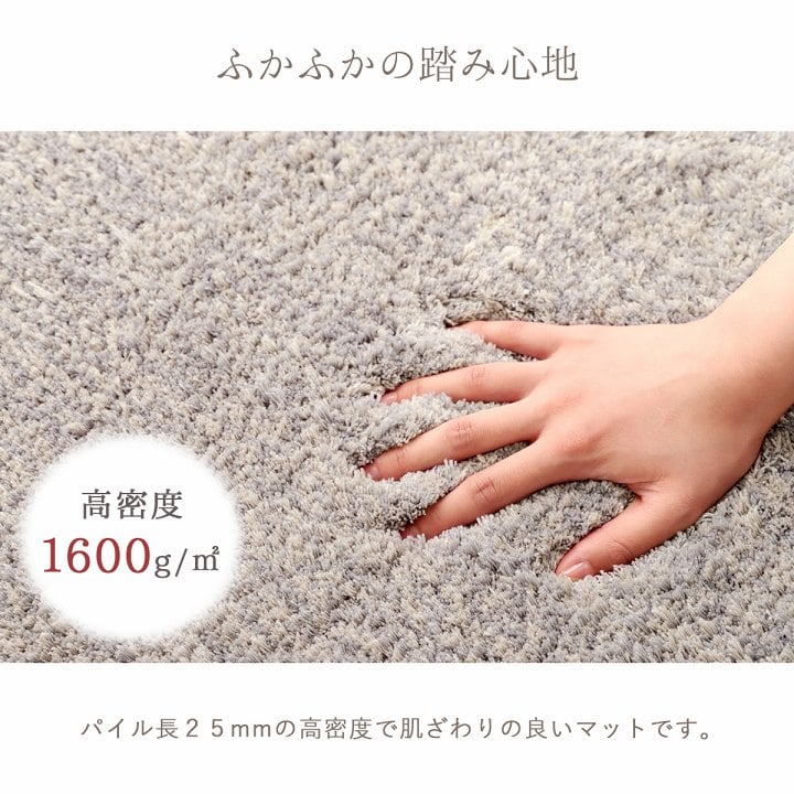 玄関マット ふんわり ふかふか 肌ざわり 滑りにくい スタンドミラー前 シャギー シンプル ナチュラルカラー 45×75cm 【メーカー直送商品】☆