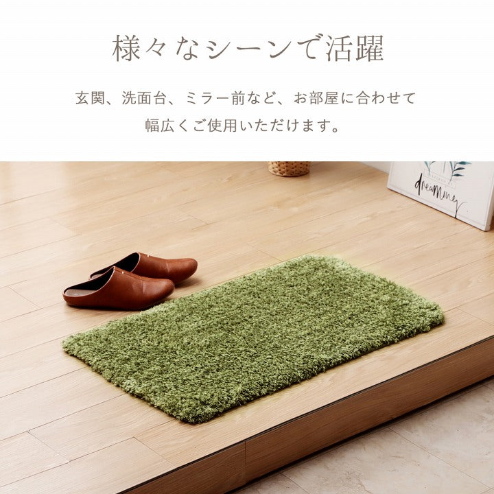 玄関マット ふんわり ふかふか 肌ざわり 滑りにくい スタンドミラー前 シャギー シンプル ナチュラルカラー 45×75cm 【メーカー直送商品】☆