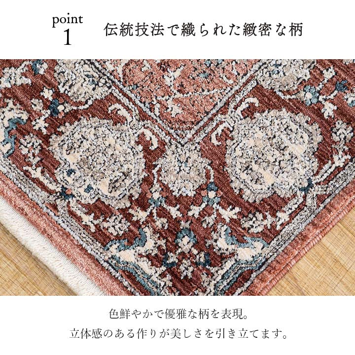 玄関 マット トルコ製 ウィルトン 織り クラシカル柄 上品 繊細 立体感 超高目付 肌触り柔らか 抗菌防臭 消臭 丈夫 へたりにくい 1年中 ソファー前用 ベッドサイド用 約60×95cm 【メーカー直送商品】☆