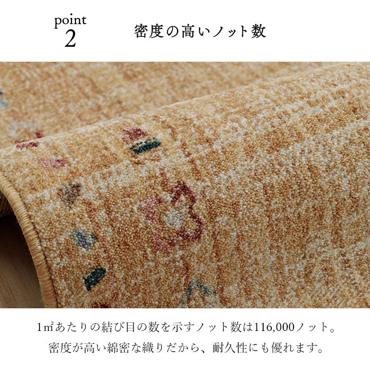 玄関 マット トルコ製 ウィルトン 織り 民族柄 エスニック シンプル 抗菌防臭 消臭 丈夫 へたりにくい 1年中 ソファー前用 ベッドサイド用 約50×80cm ナチュラル 【メーカー直送商品】☆