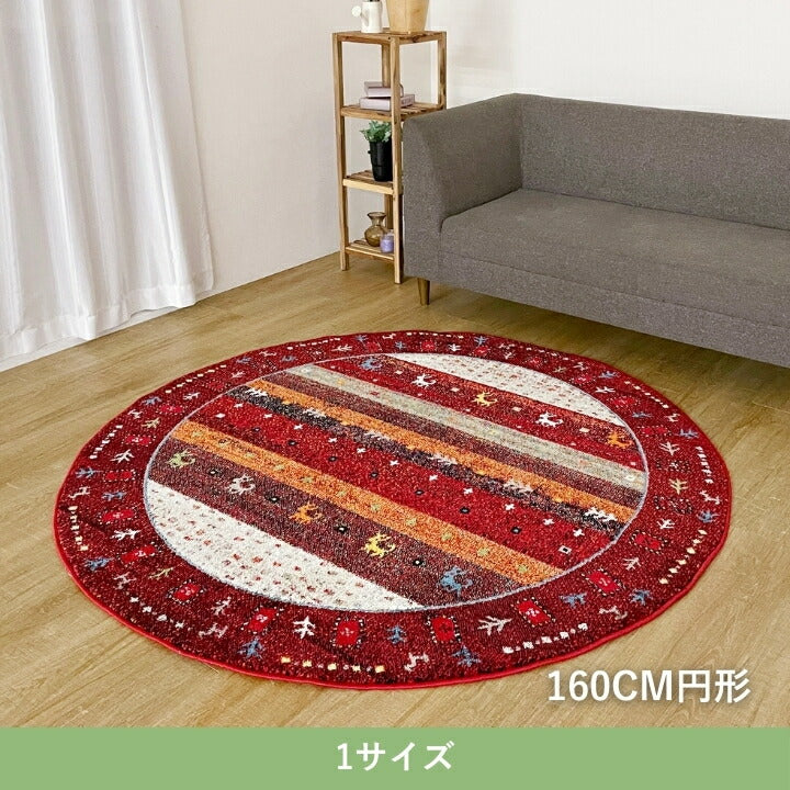 『メルシン』160×160cm 円形 カーペット【メーカー直送商品】