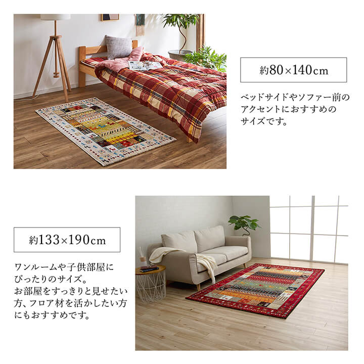 トルコ製 ウィルトン織り カーペット 長方形 ギャッペ調ラグ 約133×190cm 【メーカー直送商品】☆