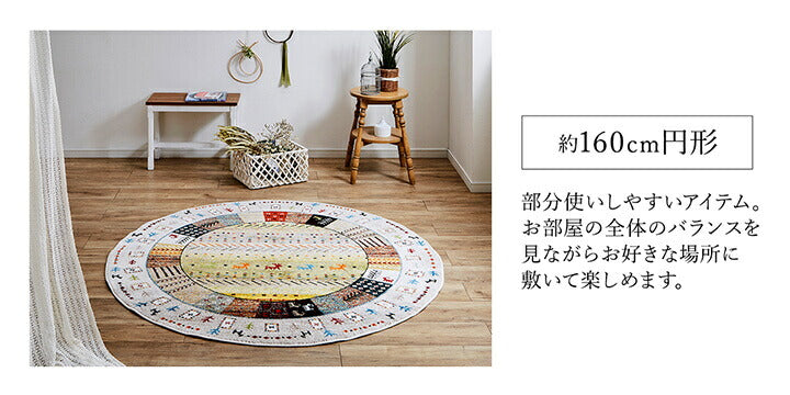 トルコ製 ウィルトン織り カーペット 長方形 ギャッペ調ラグ 約133×190cm 【メーカー直送商品】☆