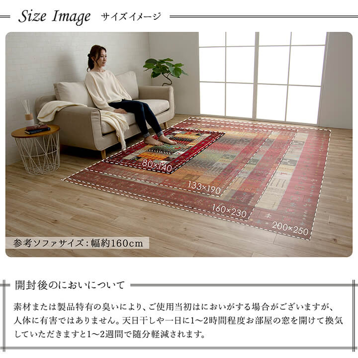 トルコ製 ウィルトン織り カーペット 長方形 ギャッペ調ラグ 約133×190cm 【メーカー直送商品】☆