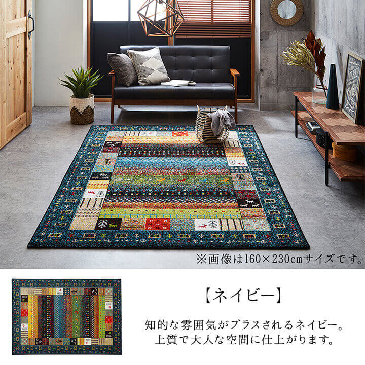トルコ製 ウィルトン織り カーペット 長方形 ギャッペ調ラグ 約133×190cm 【メーカー直送商品】☆