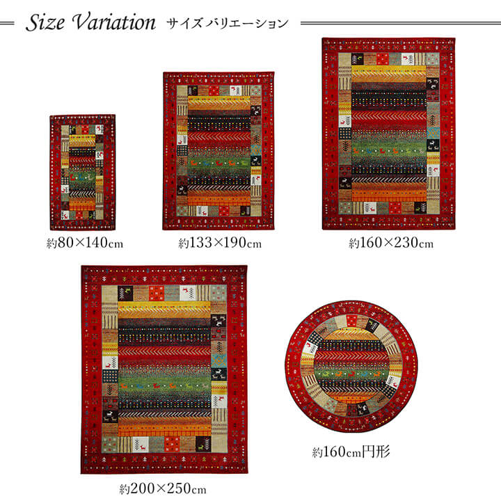 トルコ製 ウィルトン織り カーペット 長方形 ギャッペ調ラグ 約133×190cm 【メーカー直送商品】☆