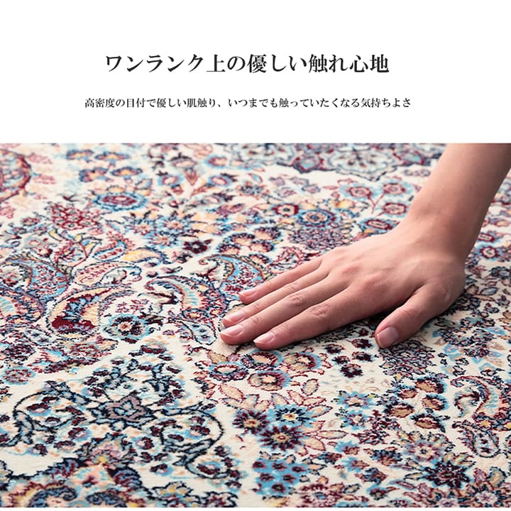 ウィルトン カーペット 長方形 クラシック柄 高級感 抗菌防臭 約200×250cm 【メーカー直送商品】☆