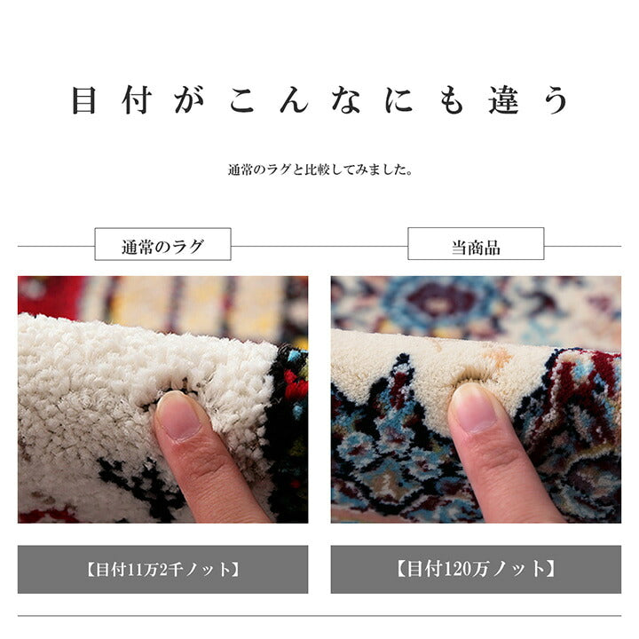 ウィルトンカーペット 長方形 クラシック柄 約200×300cm【メーカー直送商品】