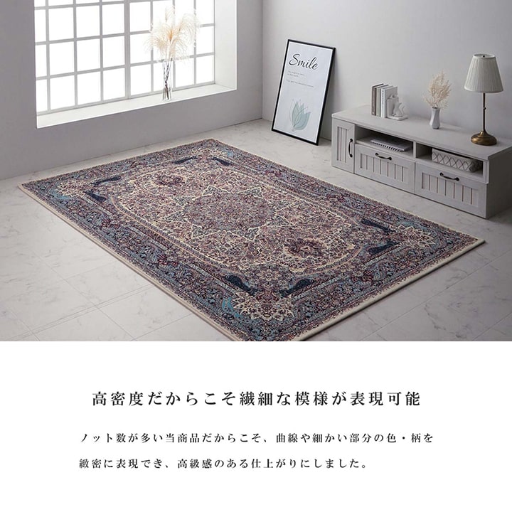 ウィルトン カーペット 長方形 クラシック柄 高級感 抗菌防臭 約200×250cm 【メーカー直送商品】☆
