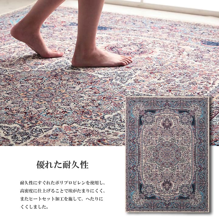 ウィルトンカーペット 長方形 クラシック柄 約200×300cm【メーカー直送商品】