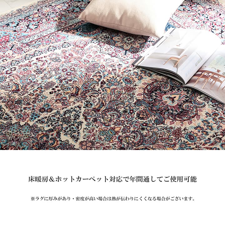 ウィルトン カーペット 長方形 クラシック柄 高級感 抗菌防臭 約200×250cm 【メーカー直送商品】☆