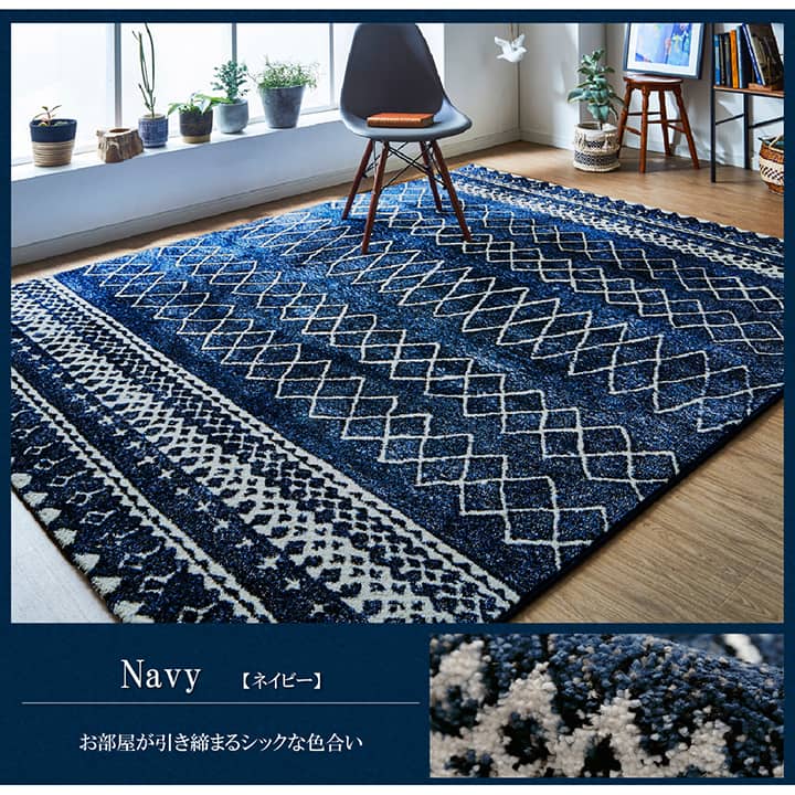 ウィルトン カーペット 長方形 幾何柄 抗菌防臭 約133×190cm 【メーカー直送商品】☆