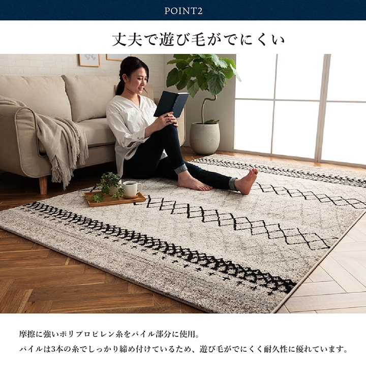 ウィルトン カーペット 長方形 幾何柄 抗菌防臭 約133×190cm 【メーカー直送商品】☆