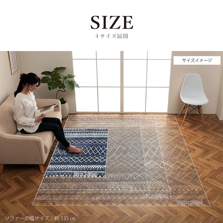 ウィルトン カーペット 長方形 幾何柄 抗菌防臭 約80×140cm 【メーカー直送商品】☆
