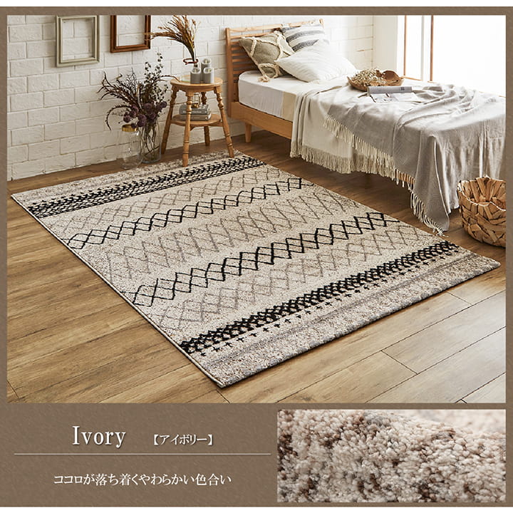 ウィルトン カーペット 長方形 幾何柄 抗菌防臭 約160×230cm 【メーカー直送商品】☆
