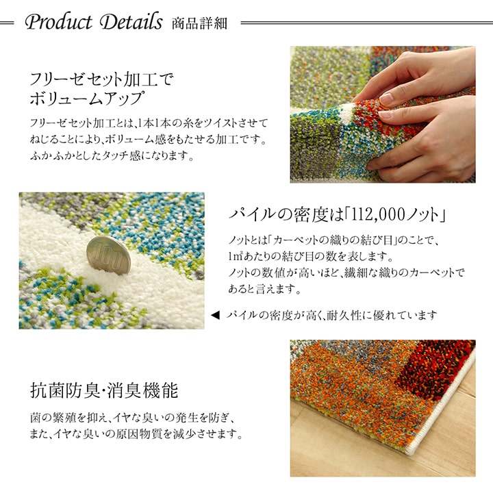 トルコ製 ウィルトン織り カーペット カラフル 長方形 幾何柄 抗菌防臭 約160×230cm 【メーカー直送商品】☆