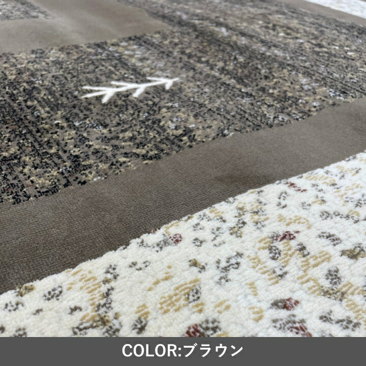 『ディエゴ』200×200cm カーペット【メーカー直送商品】