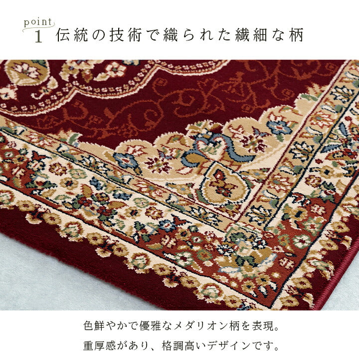カーペット 絨毯 ラグ 高級ラグ ウィルトン 長方形 クラシック柄 エレガンス 約240×330cm 【メーカー直送商品】☆