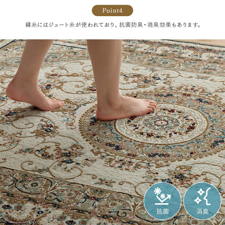 カーペット デザインラグ ウィルトンカーペット クラシック柄 高級ラグ 約200×300cm 【メーカー直送商品】☆