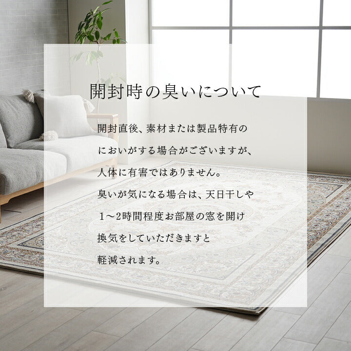 カーペット デザインラグ ウィルトンカーペット クラシック柄 高級ラグ 約200×300cm 【メーカー直送商品】☆