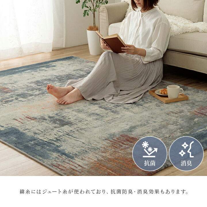 ウィルトンカーペット 長方形 モダン柄 約200×250cm【メーカー直送商品】