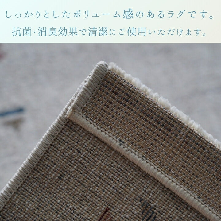 『マイア』160×230cm カーペット【メーカー直送商品】