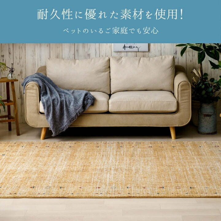 『マイア』160×230cm カーペット【メーカー直送商品】