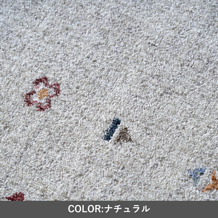 『マイア』200×250cm カーペット【メーカー直送商品】