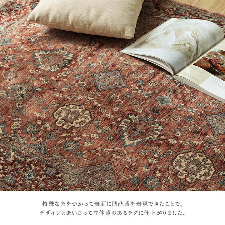 カーペット デザインラグ ウィルトンカーペット クラシック柄 高級ラグ 約240×330cm 【メーカー直送商品】☆