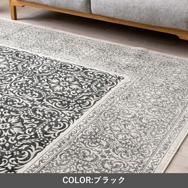 『アーサー』135×200cm カーペット 【メーカー直送商品】