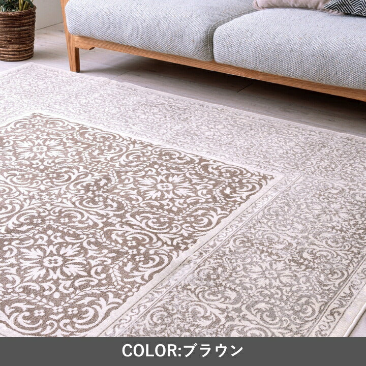 『アーサー』200×250cm カーペット【メーカー直送商品】