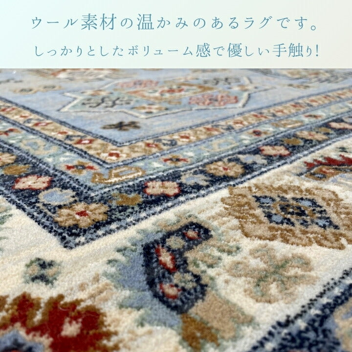 『ミルザ』200×290cm カーペット【メーカー直送商品】