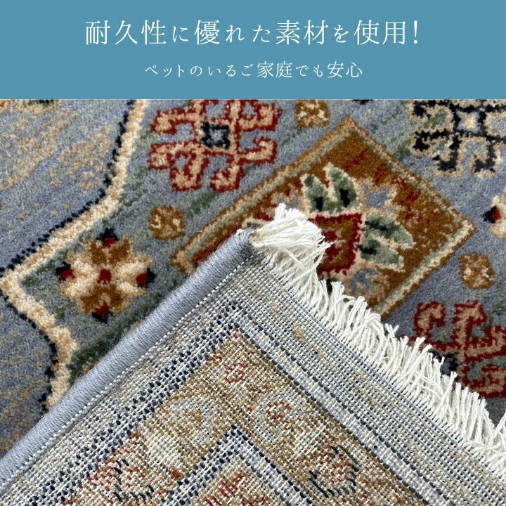 『ミルザ』200×290cm カーペット【メーカー直送商品】