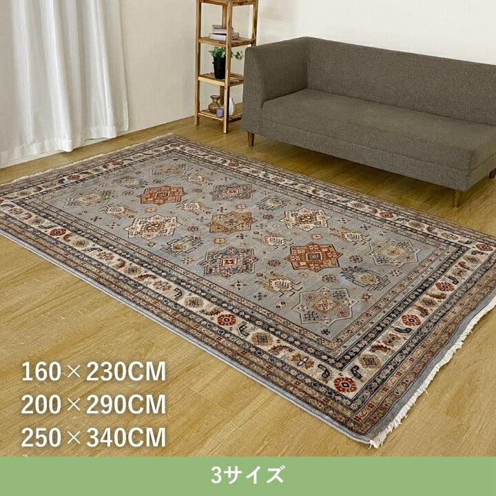『ミルザ』250×340cm カーペット【メーカー直送商品】
