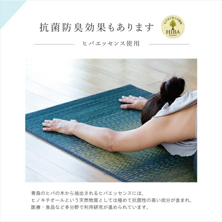 ヨガマット 国産い草『ボタニック』約66×185cm【メーカー直送商品】
