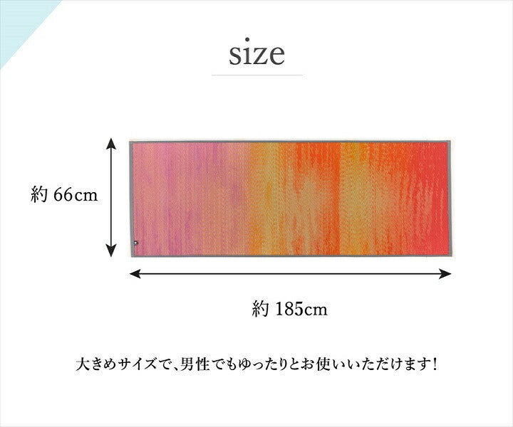 ヨガマット 国産い草『ボタニック』約66×185cm【メーカー直送商品】