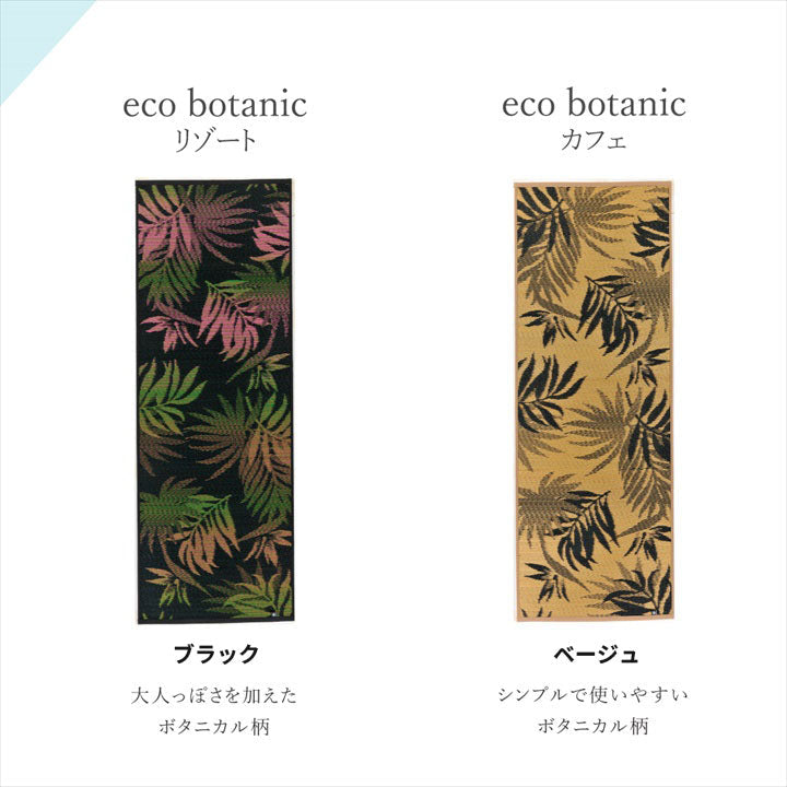 ヨガマット 国産い草『ボタニック』約66×185cm【メーカー直送商品】